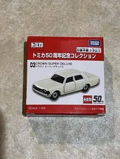 2025年最新】廃盤 トミカ レアの人気アイテム - メルカリ