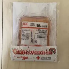 献血カイロ