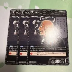 名探偵コナン ラム 3枚セット