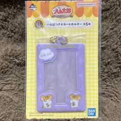 とっとこハム太郎 一番くじ トラハムちゃん I賞