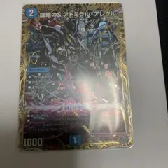 2026年最新】旋略のS アドミラル・アレグルの人気アイテム - メルカリ