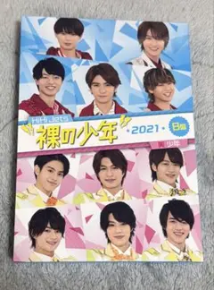 2026年最新】少年忍者dvdの人気アイテム - メルカリ