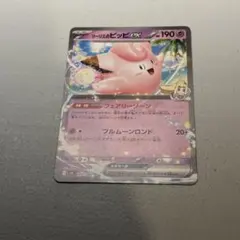 2026年最新】リーリエのピッピexの人気アイテム - メルカリ