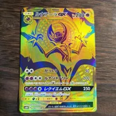 10 ルナアーラGX UR ゴールド 金 ポケモンカード ポケカ
