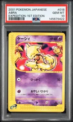 ポケモンカード ナッシー レジェンドミラー PSA10 L1 - メルカリ