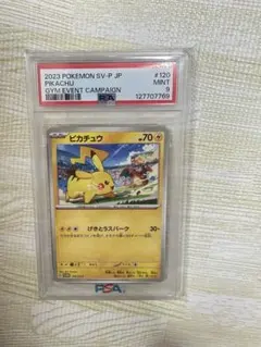 ポケモンカード ジャンボカード プロモ キャプテンピカチュウ - メルカリ