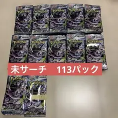 ポケモンカードゲーム 拡張パック アビスアイ113パックセット