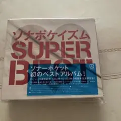 ソナポケイズム SUPER BEST