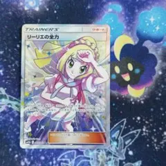【ポケカ】リーリエの全力 SR SM11b ドリームリーグ 【1枚】
