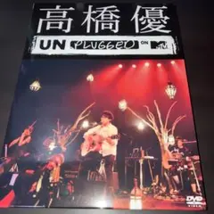 高橋優 / 高橋優 MTV Unplugged