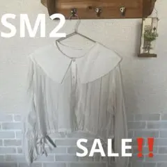 SM2 ehka sopoアイボリー 大きな襟 ブラウス最終お値下げ価格4７０円