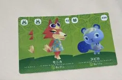 モニカ スピカ あつ森 amiibo