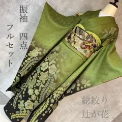 振袖 フルセット 金彩加工 シック グリーン 鞠 百合 - メルカリ