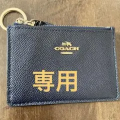 R R Rさま専用　美品　コーチ　ネイビーパスケース