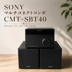 2026年最新】sony cmt-sbt40の人気アイテム - メルカリ