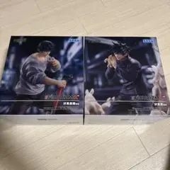 呪術廻戦 FIGURIZMα 伏黒甚爾 伏黒恵 セット