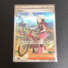 美品 ヒカリ SAR 115/080 インフェルノX