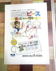 2026年最新】スタディアップの人気アイテム - メルカリ