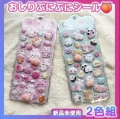 おしり ぷくぷく ぷにぷにシール 立体 3D ステッカー 2枚 シール帳 動物