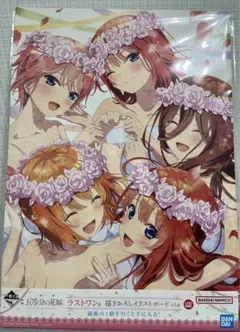 五等分の花嫁 一番くじ 五つ子ゲームファイナル ラストワン賞