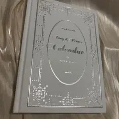 King & Prince カレンダー キンプリ 2019〜2020