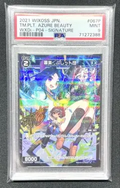 2025年最新】wixoss psaの人気アイテム - メルカリ
