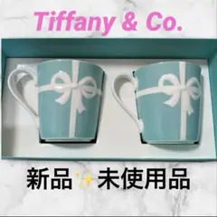 新品✨Tiffany & Co. ティファニー ブルーリボン マグカップ ペア
