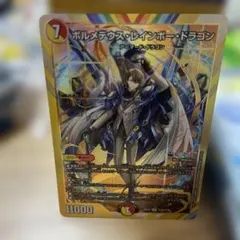 2025年最新】ボルメテウス・レインボー・ドラゴンの人気アイテム