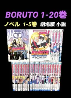 2026年最新】BORUTO-ボルト- 全巻の人気アイテム - メルカリ
