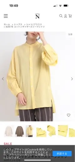 N イエロー 長袖シャツ B2678