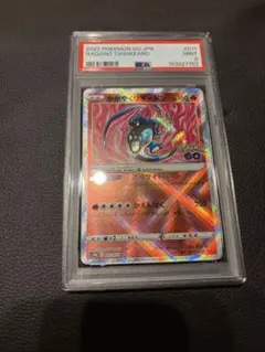 PSA9 かがやくリザードン 011/071 K S10b 2022のサムネイル