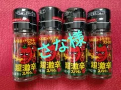 【超激辛スパイス 】　ハバネロ＋トリニダードスコーピオン 一味唐辛子4本のサムネイル