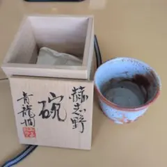 交趾 雲月花 蓋置 通次阿山 陶芸 茶道具 - メルカリ
