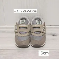 New balance ニューバランス 996 16cm
