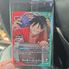 ワンピース 一番くじ モンキーDルフィー プロモ特典