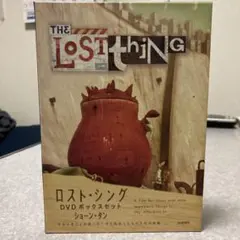 ロスト・シング　DVDボックスセット　ショーン・タン