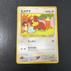 2026年最新】ポケモンカードネオ 遺跡をこえて・・・ の人気アイテム