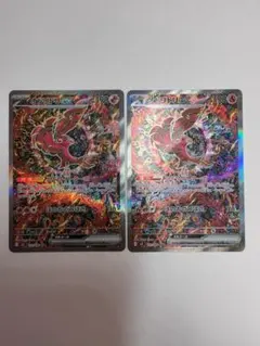 オドリドリex sar 2枚セット　インフェルノX