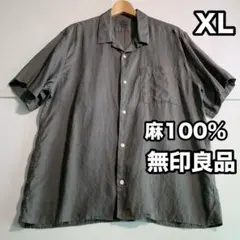 無印良品 麻100% リネンシャツ 開襟シャツ 半袖シャツ XL 近年モデル