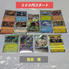 早い者勝ち　ゲリラ　未開封パック付き　ポケモンカードまとめ売り