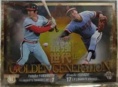 2026年最新】山田久志の人気アイテム - メルカリ