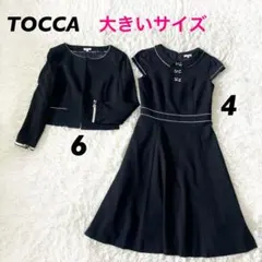TOCCA ワンピース スーツ セット