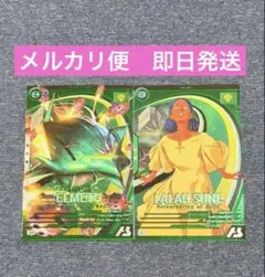 エルメス　ララァ　アーセナルベース　VEブースター01 Uレア2枚セット