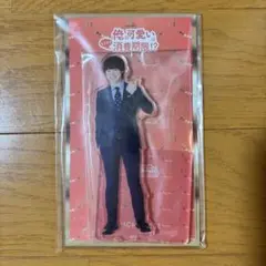 なにわ男子　大橋和也　アクスタ　僕の可愛いはもうすぐ消費期限！？