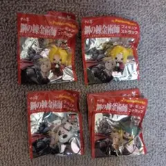 鋼の錬金術師 フィギュアストラップ 4個セット【平成レトロ】