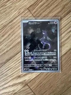 【即日発送】ミュウツー AR SV2a ポケモンカード151 183/165