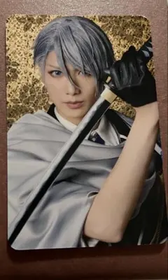 山姥切長義 刀ミュ 博覧会 ふぉとカード