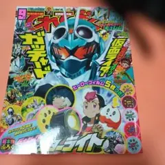 月刊少年ジャンプ 2003年 9月号 ネコマジンZ表紙 - メルカリ