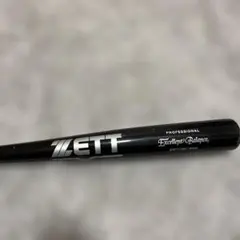 木製 ZEET バット 84cm 900g