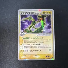 レックウザex δ ☆ 拡張パック さいはての攻防 028/068 - メルカリ